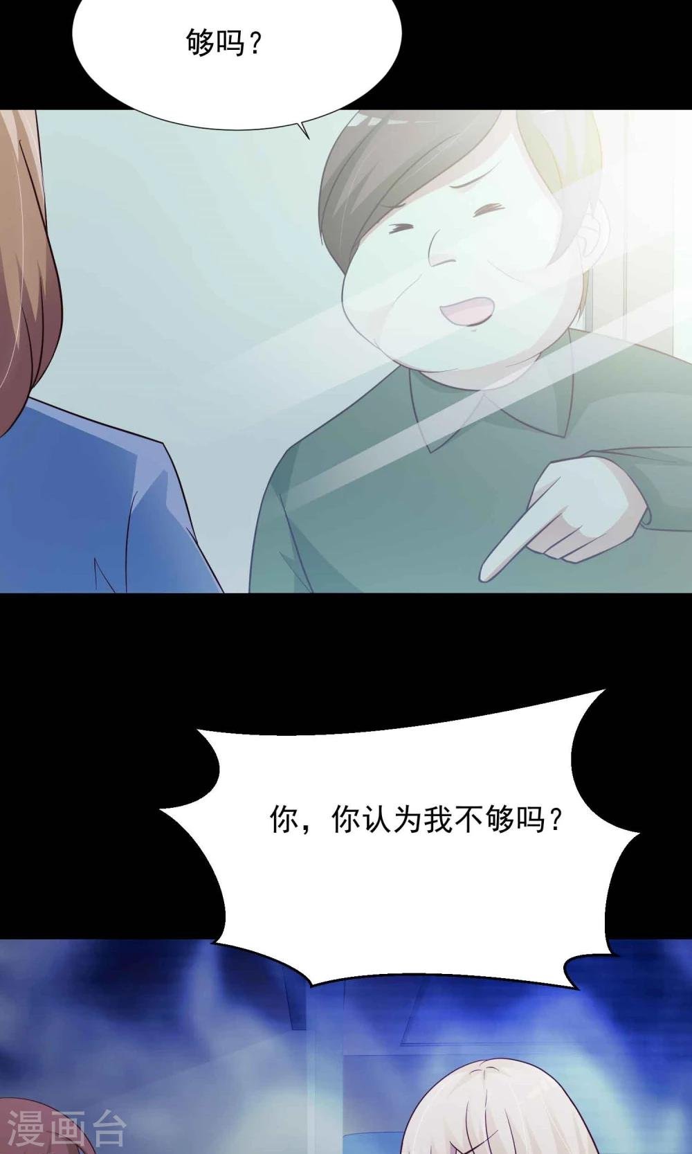 第14话 美丽的代价1