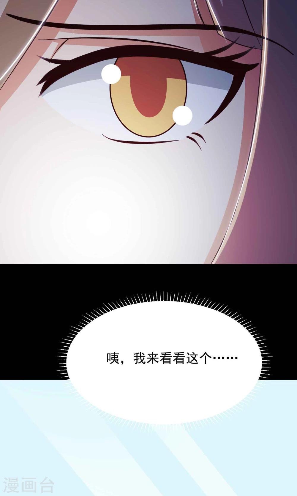 第14话 美丽的代价1