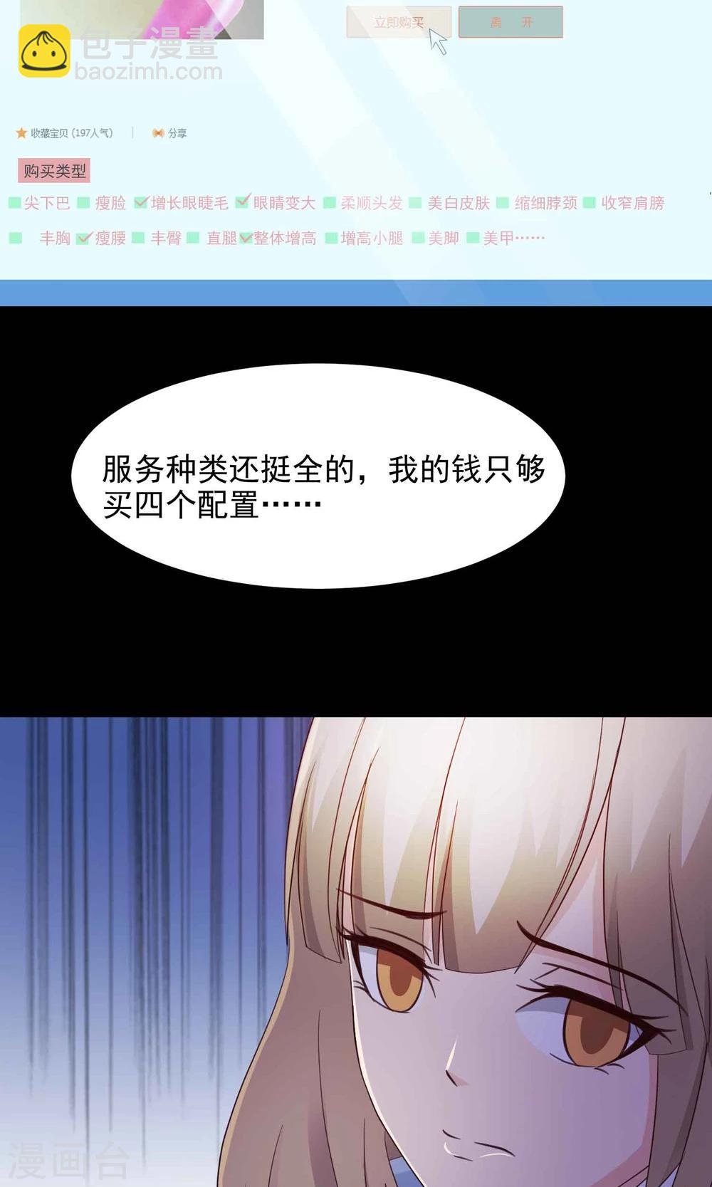 第14话 美丽的代价1