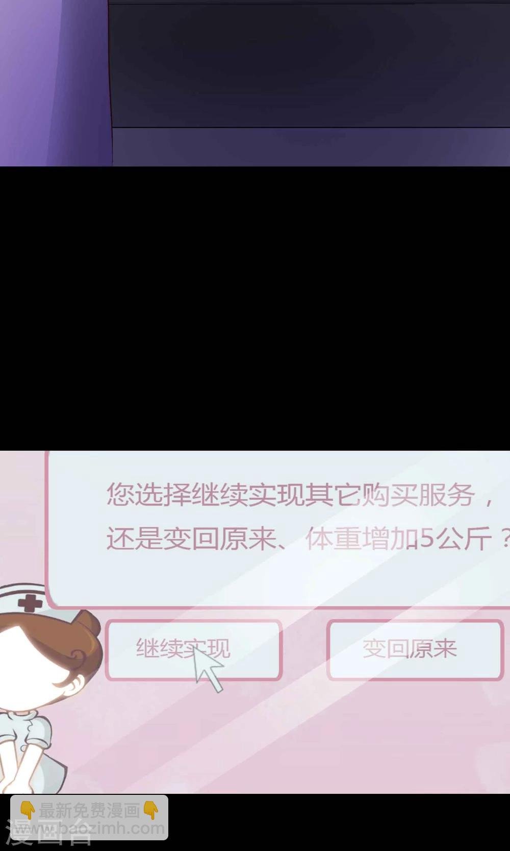 第14话 美丽的代价1