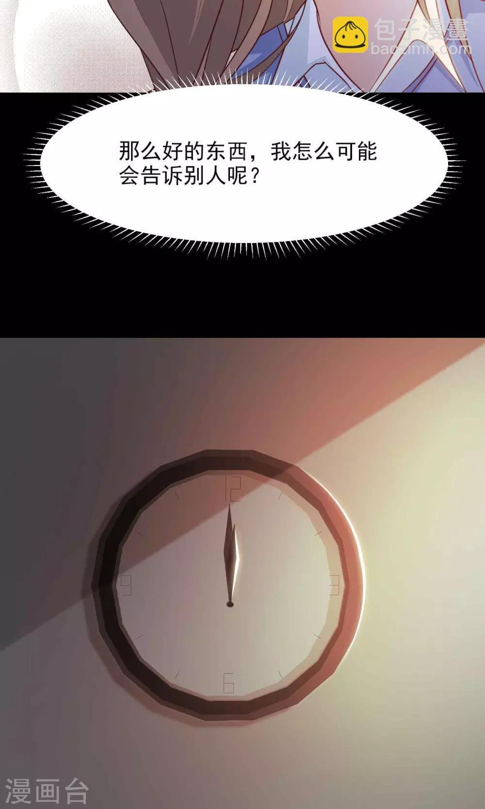 第15话 美丽的代价2