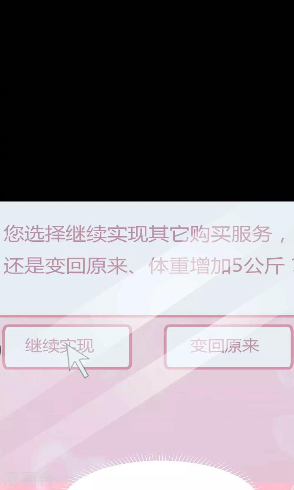 第15话 美丽的代价2