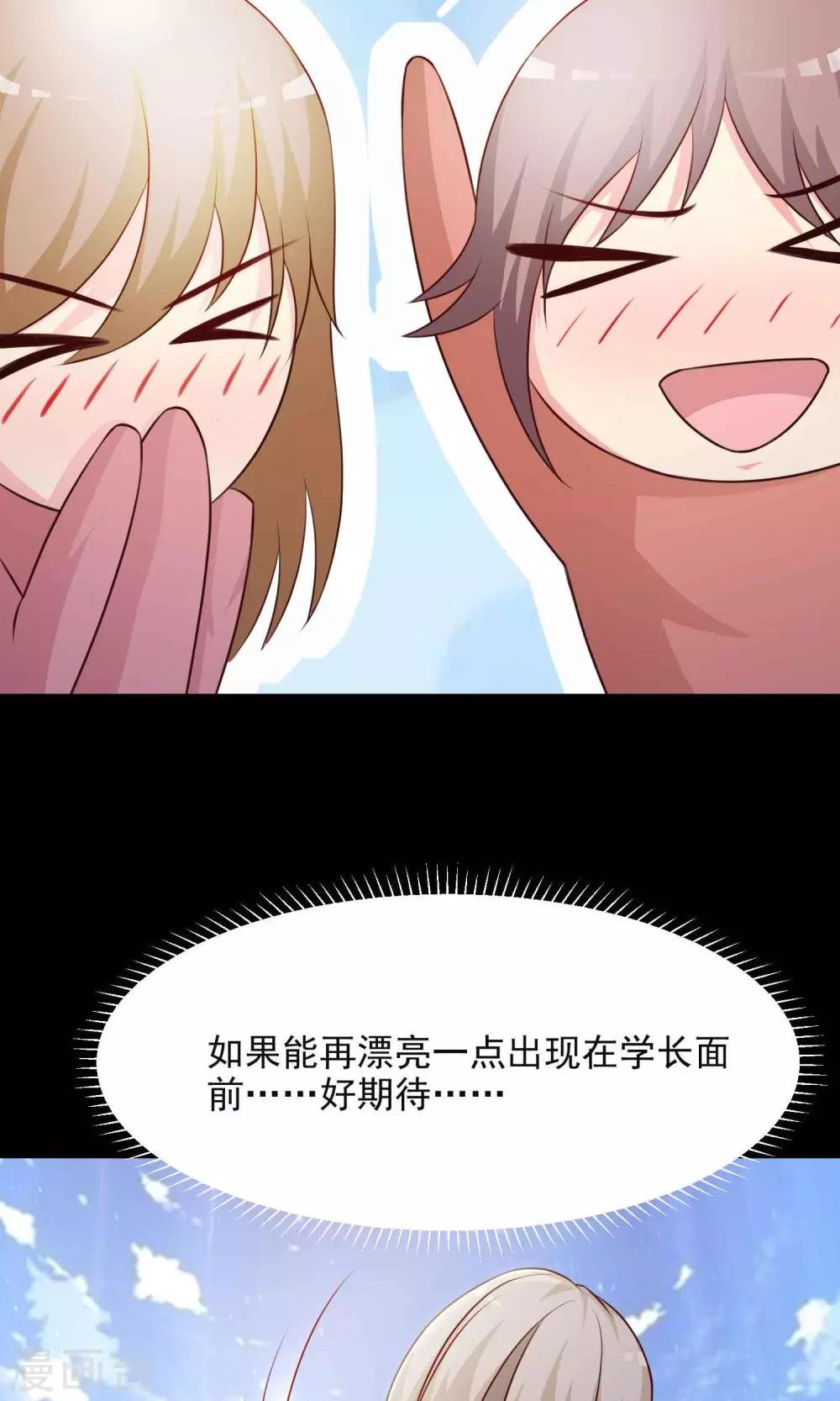 第15话 美丽的代价2