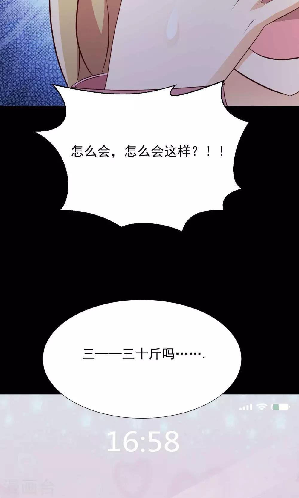 第15话 美丽的代价2