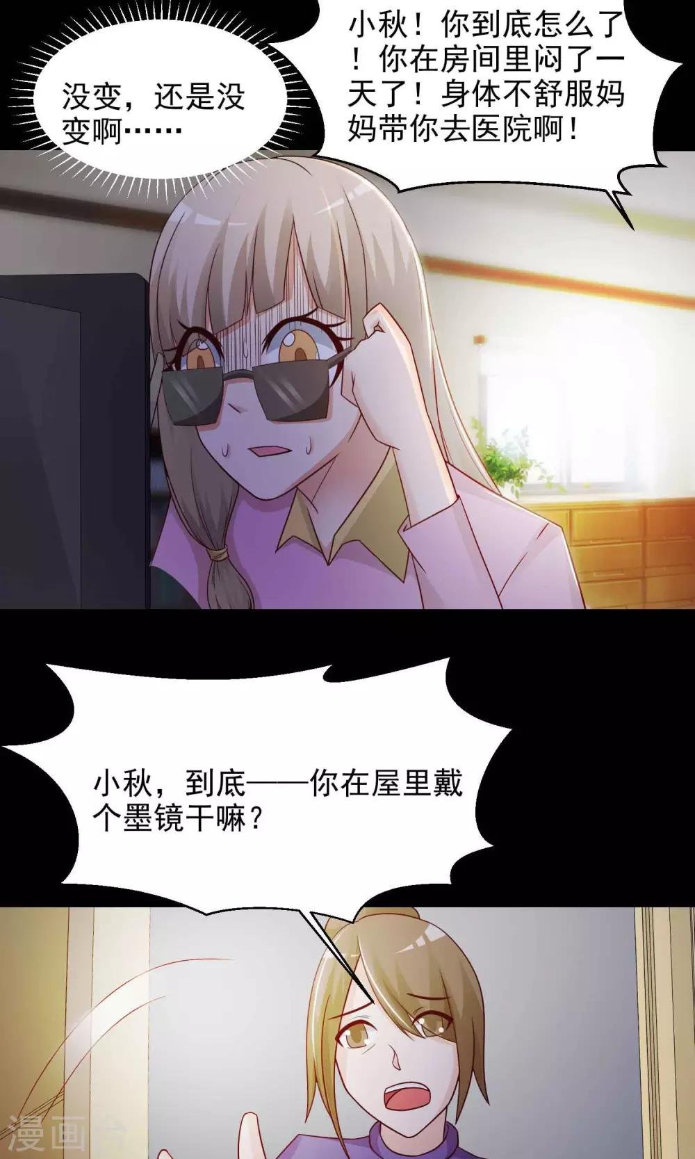 第15话 美丽的代价2