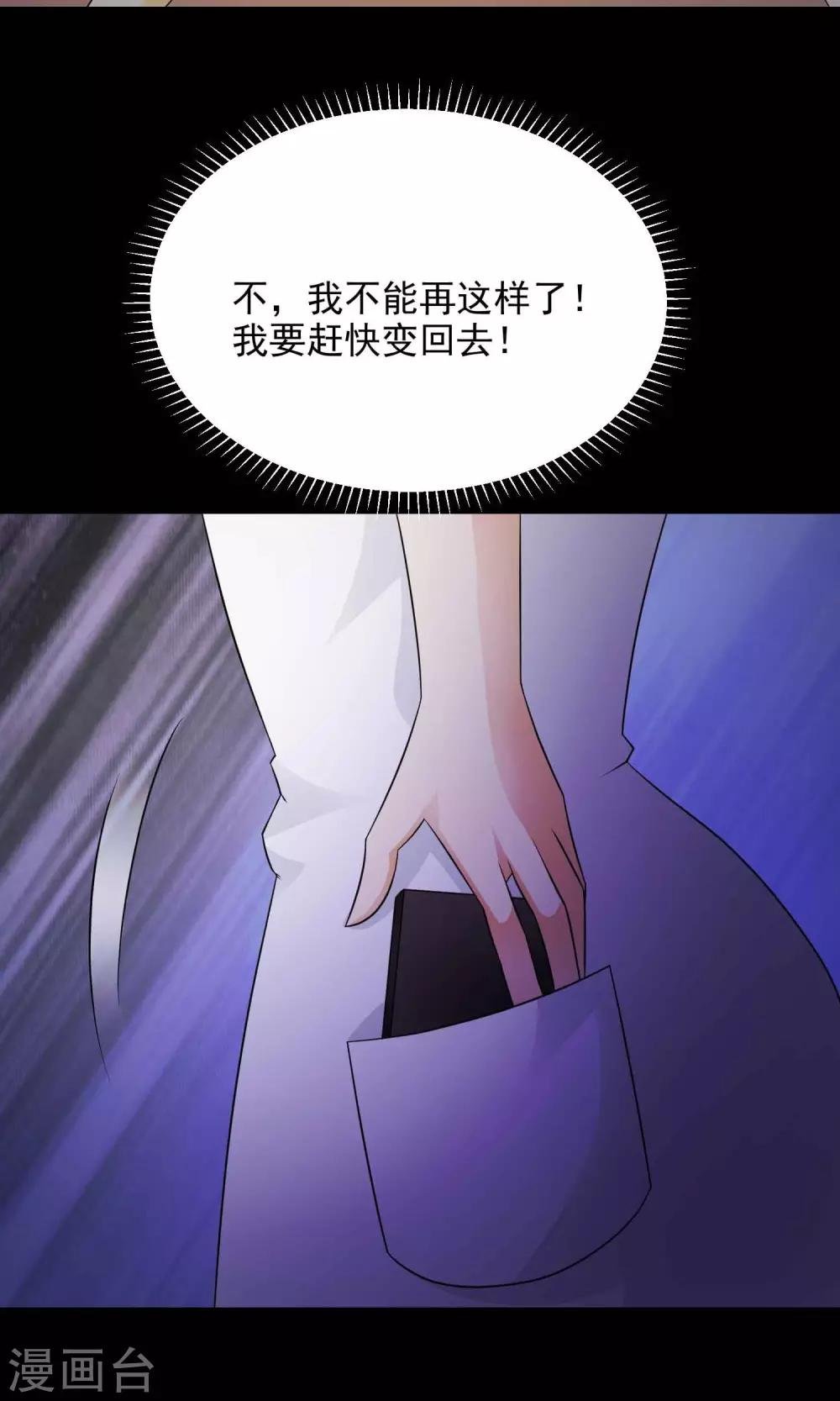 第15话 美丽的代价2