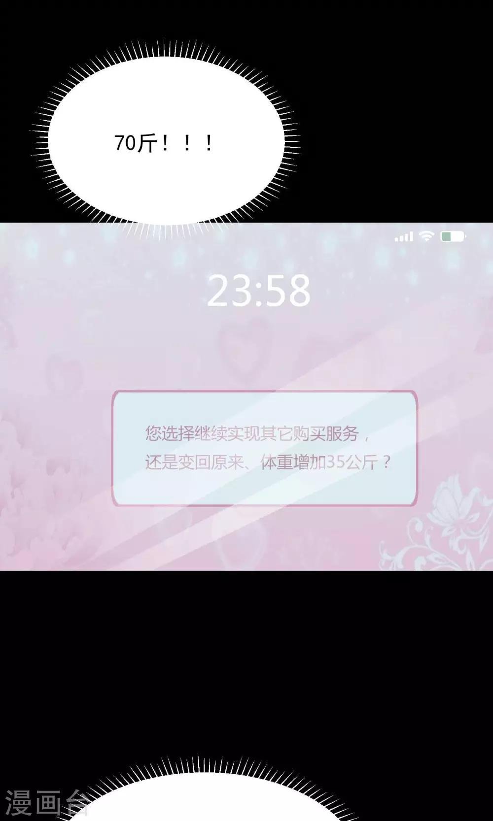 第15话 美丽的代价2