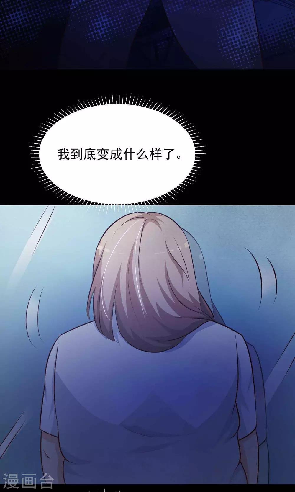 第15话 美丽的代价2