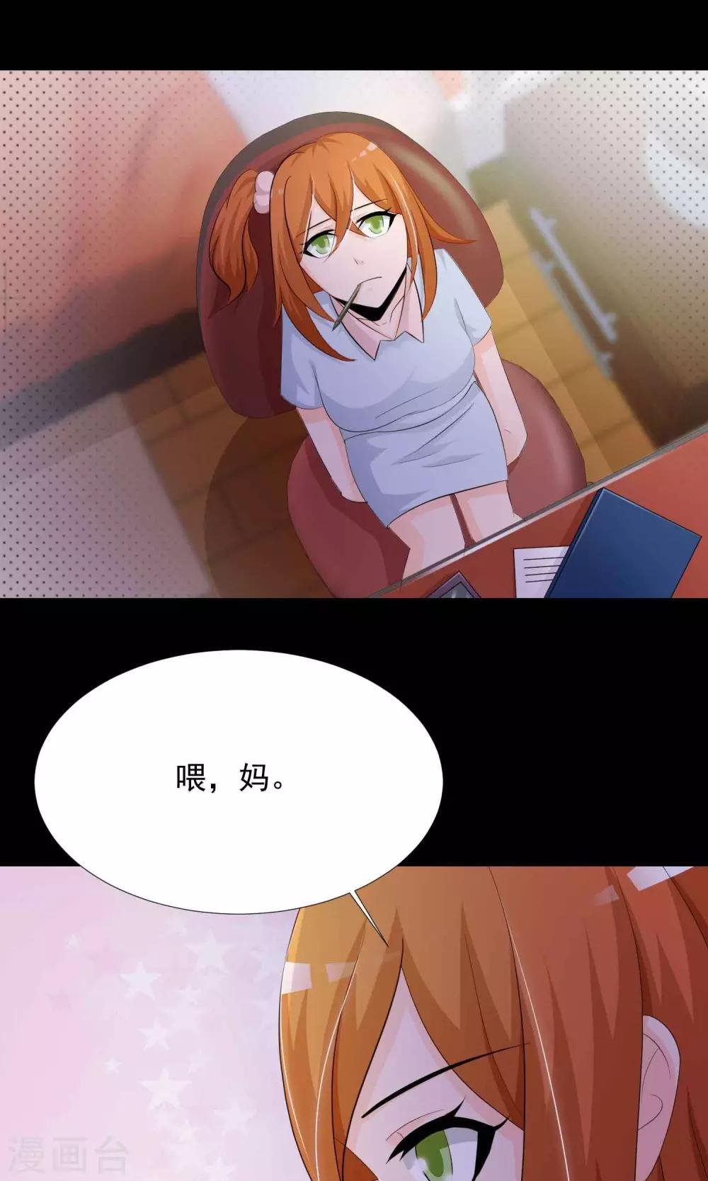 第16话 共享男友1