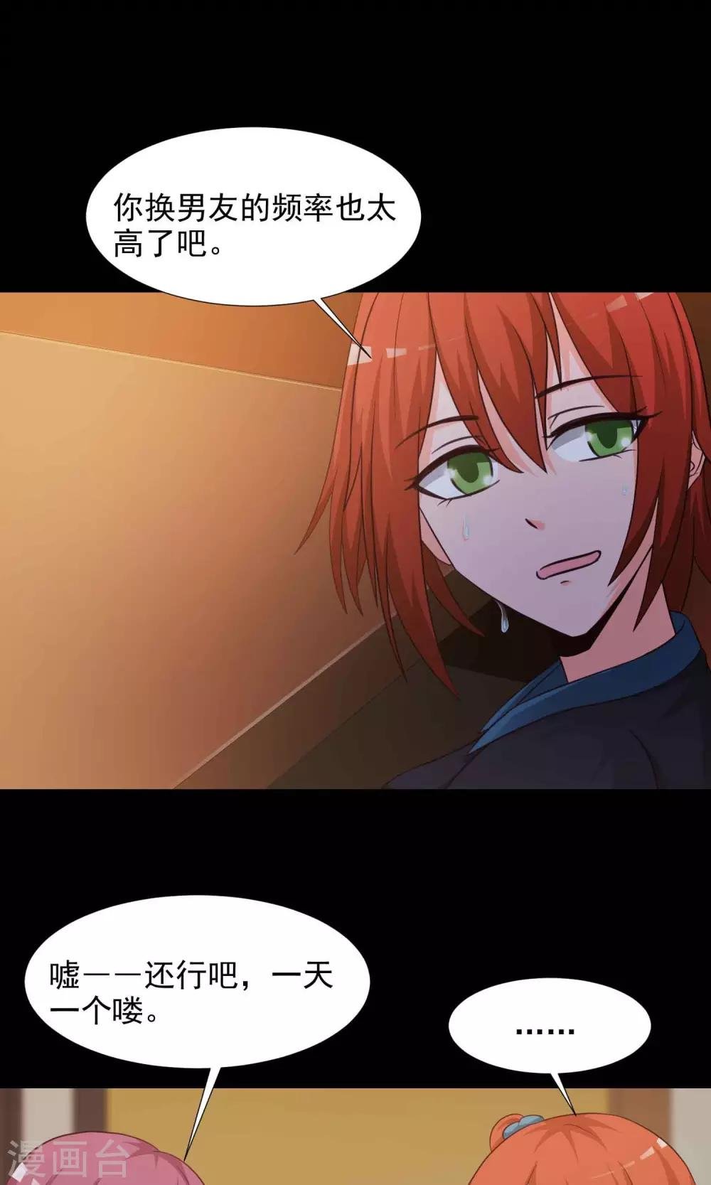 第16话 共享男友1