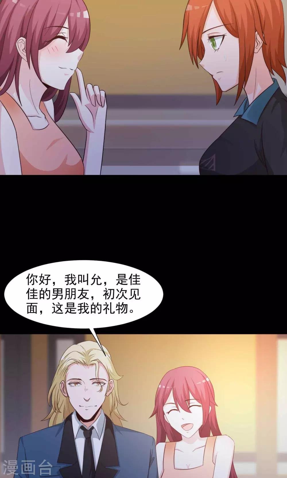第16话 共享男友1