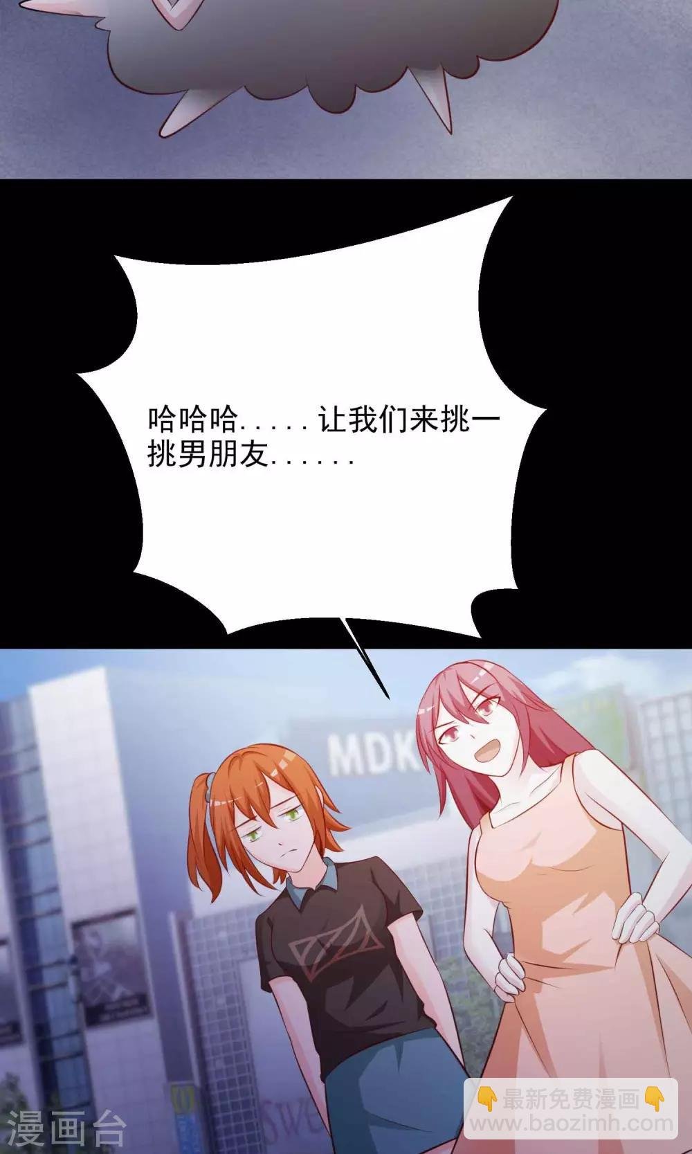第16话 共享男友1