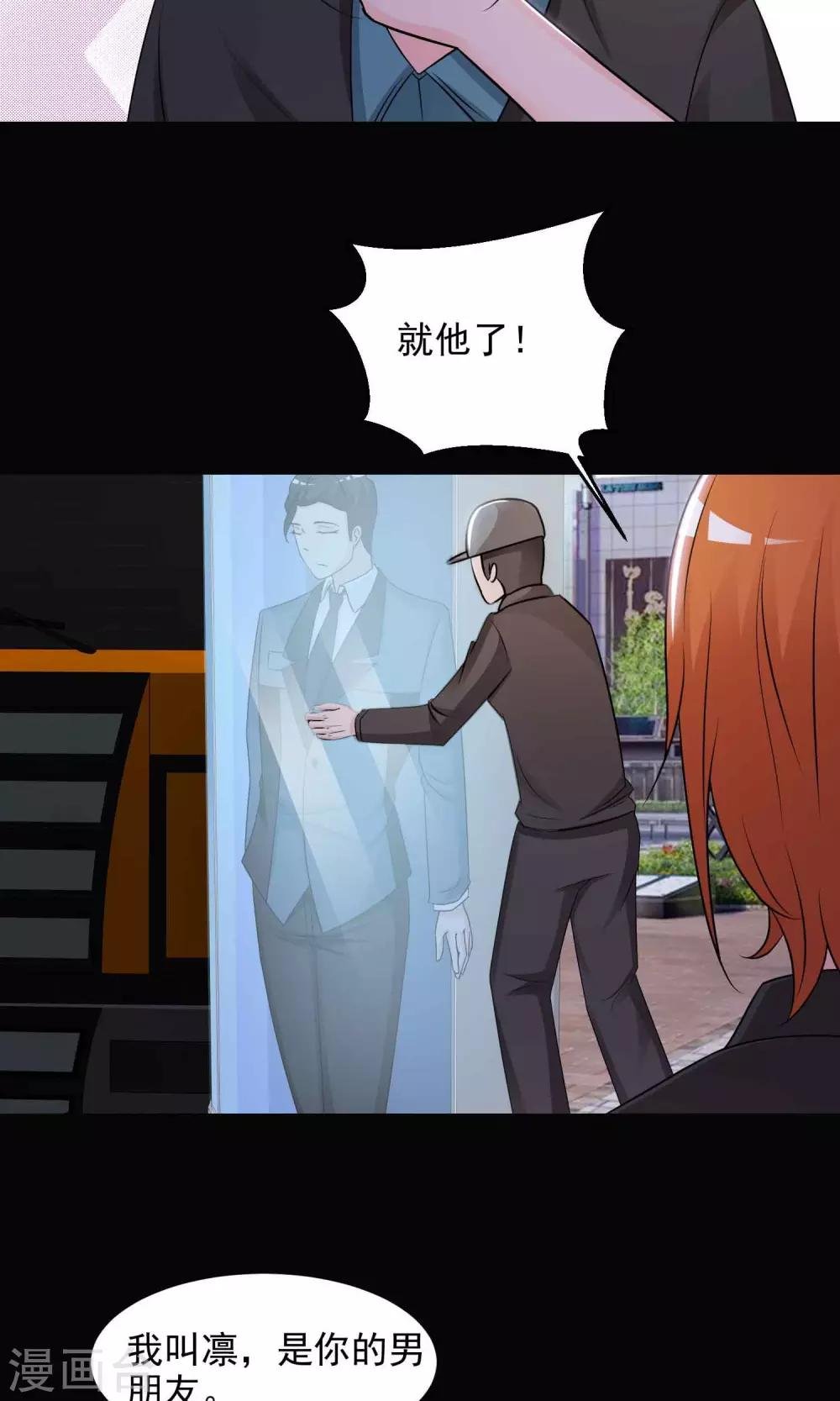 第16话 共享男友1