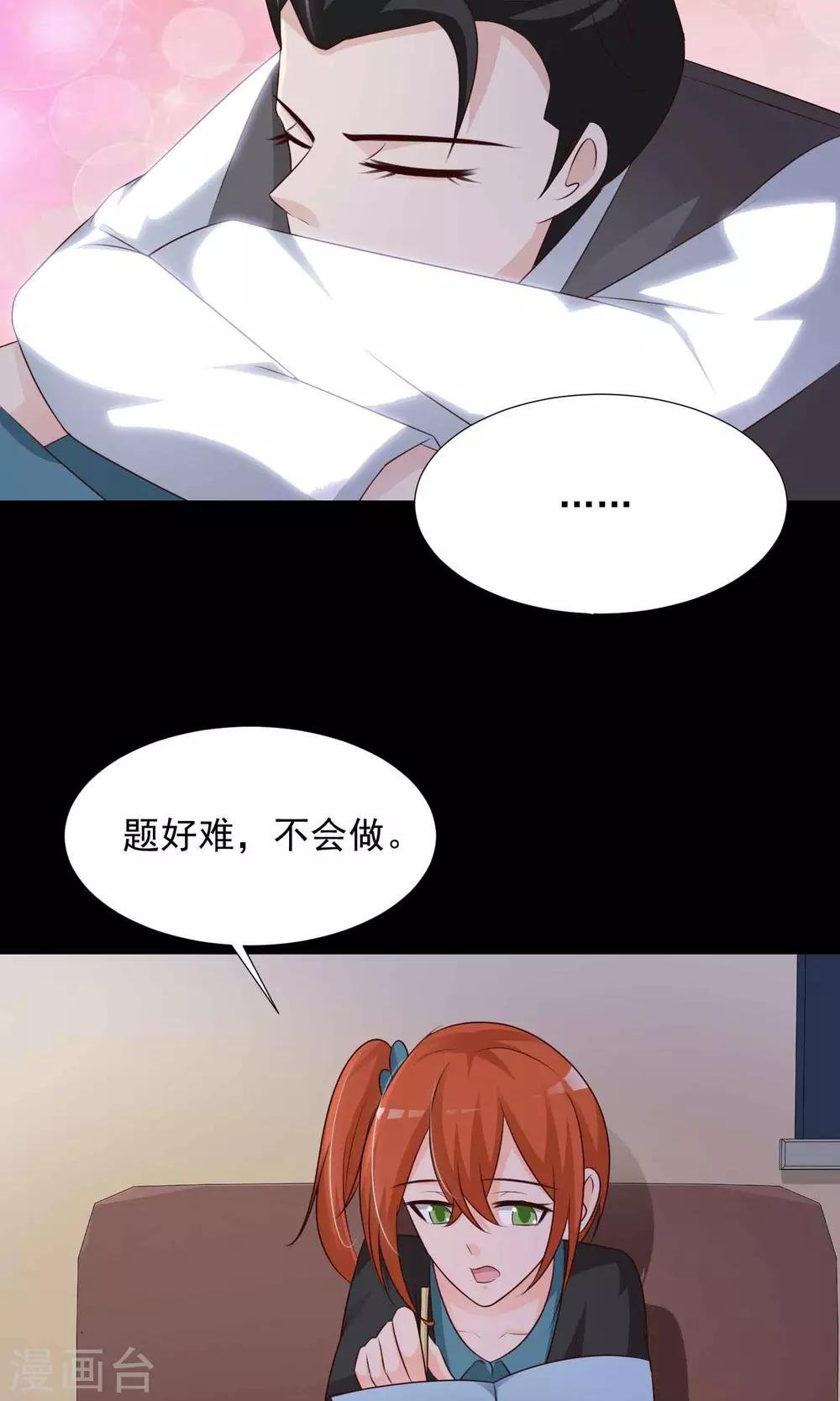 第16话 共享男友1