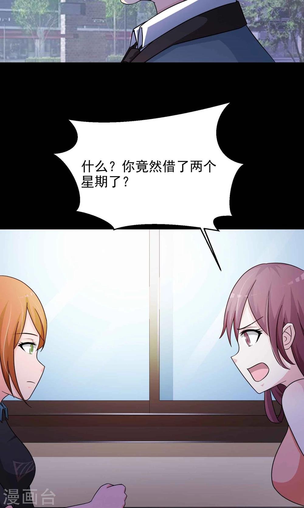 第17话 共享男友2