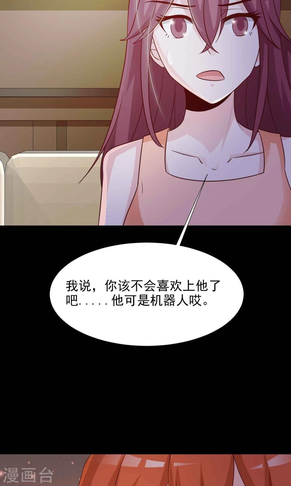 第17话 共享男友2