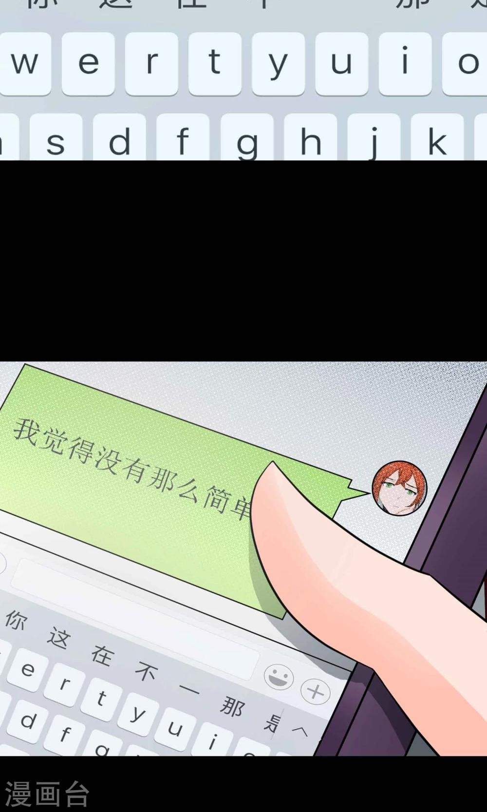第17话 共享男友2