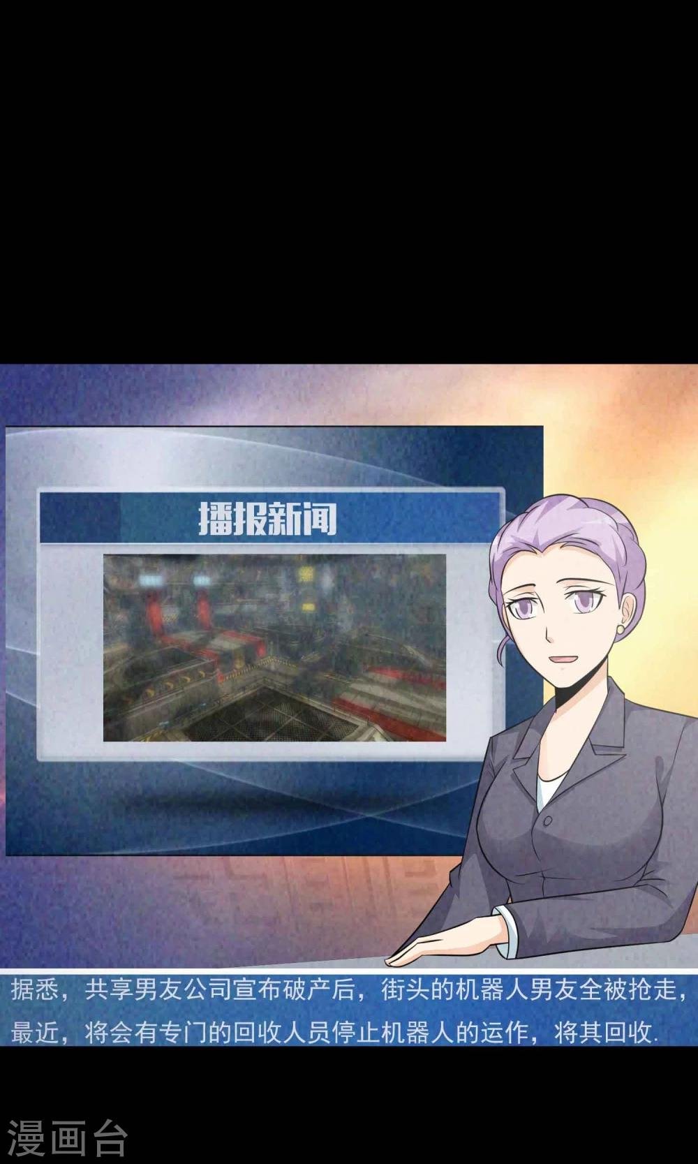 第17话 共享男友2