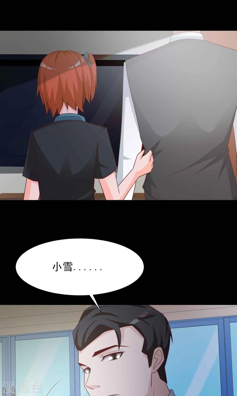 第17话 共享男友2