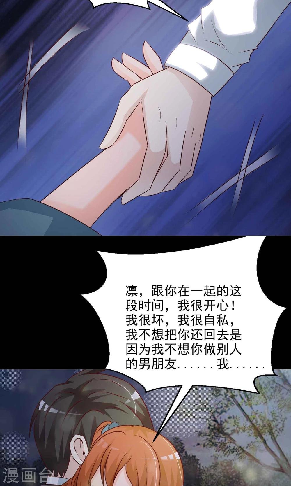 第17话 共享男友2