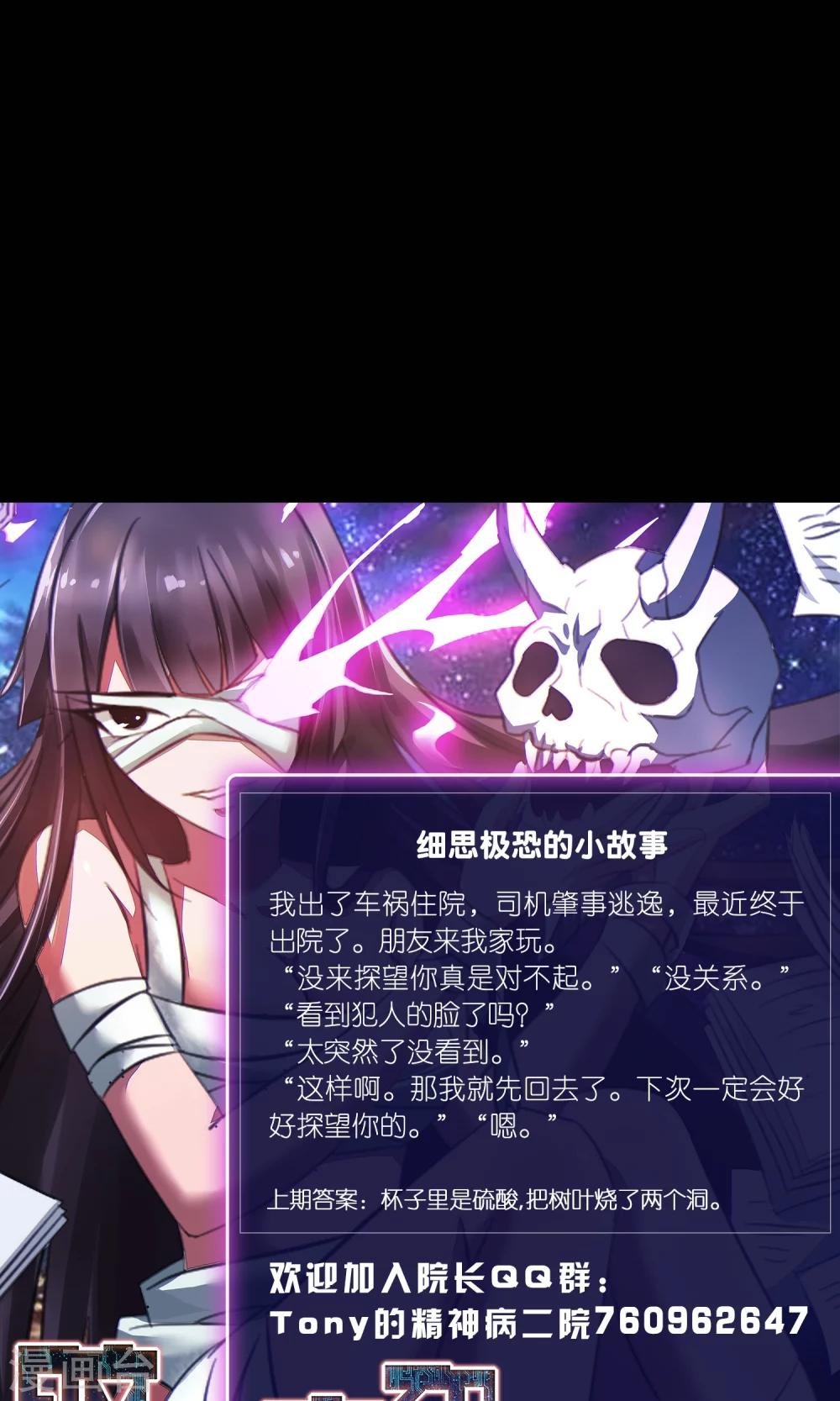 第17话 共享男友2