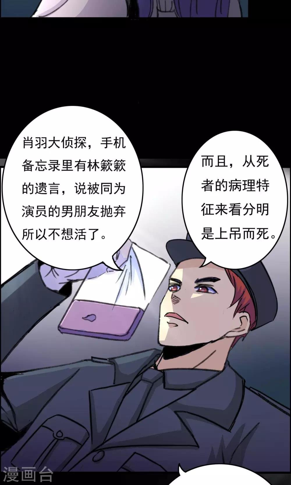 第18话 遗失的项链1