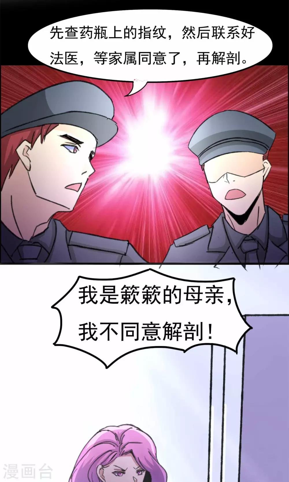 第18话 遗失的项链1