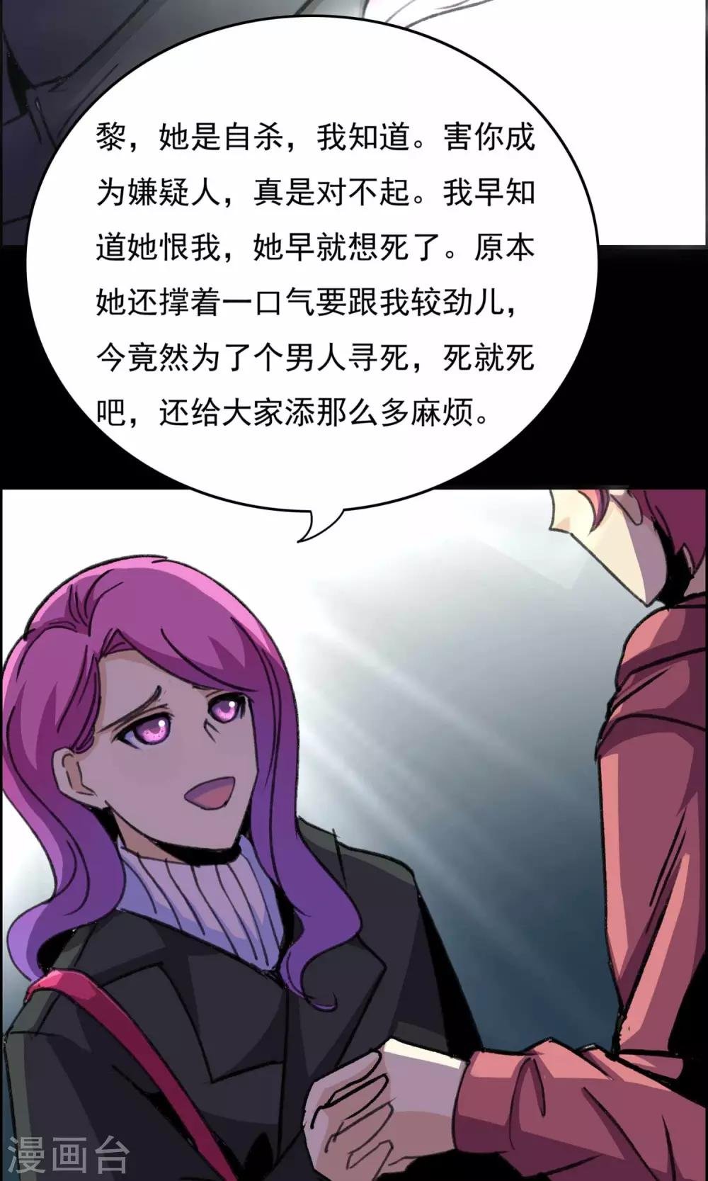 第18话 遗失的项链1