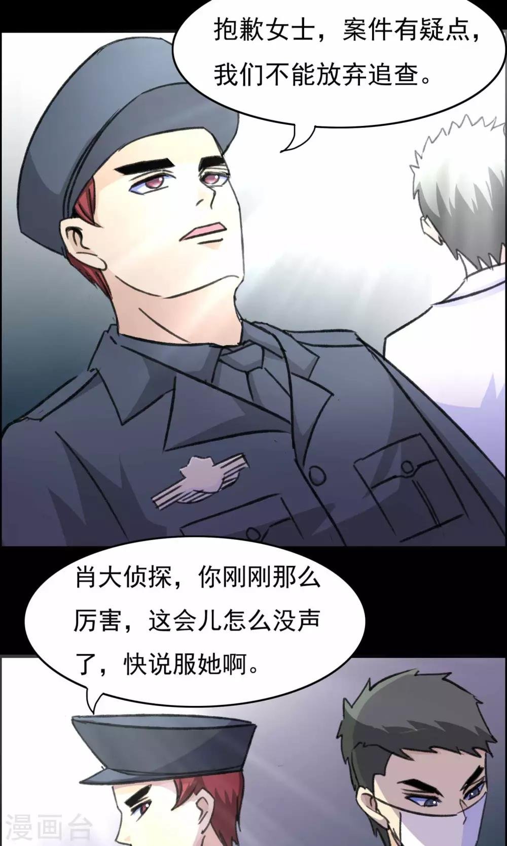 第18话 遗失的项链1