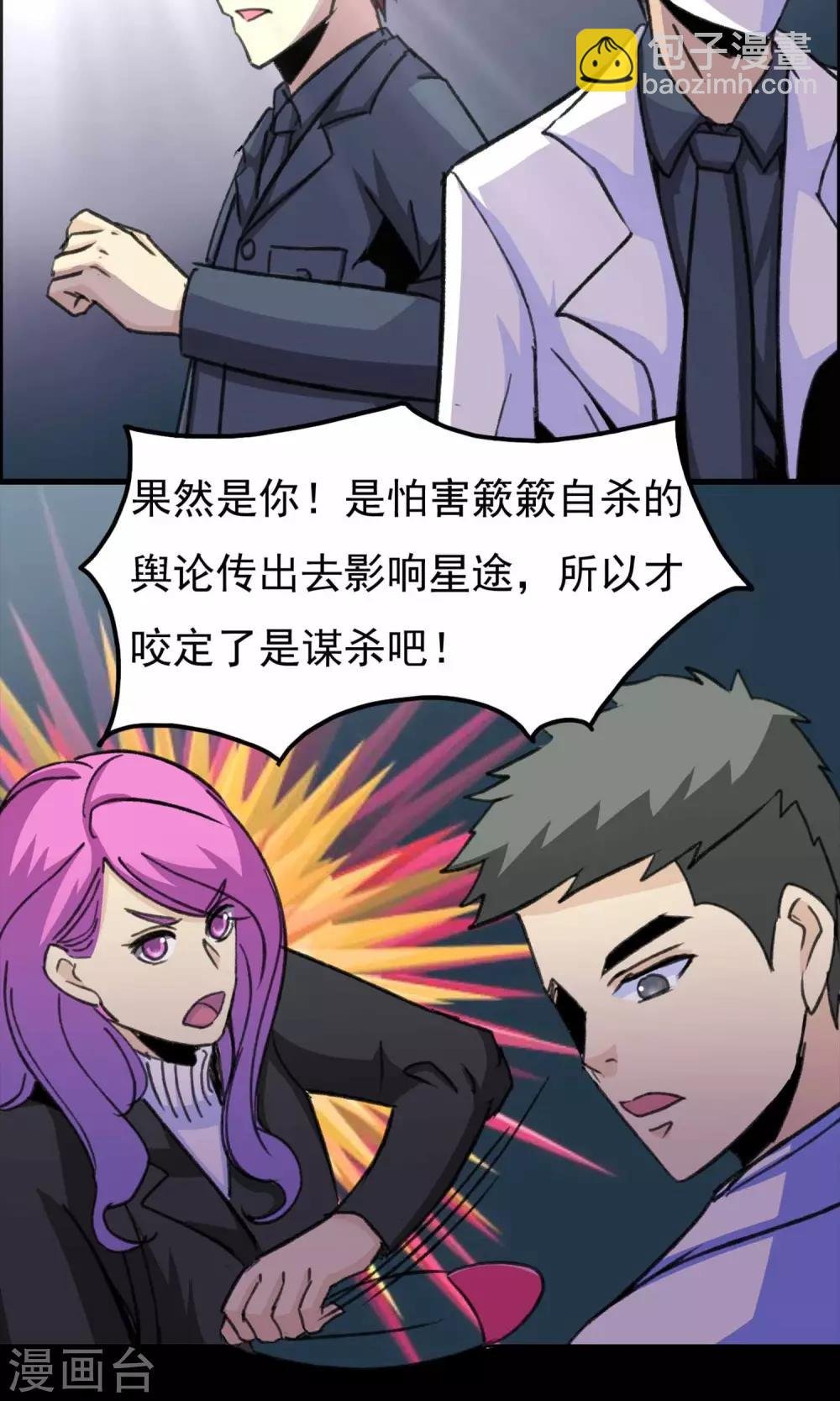 第18话 遗失的项链1