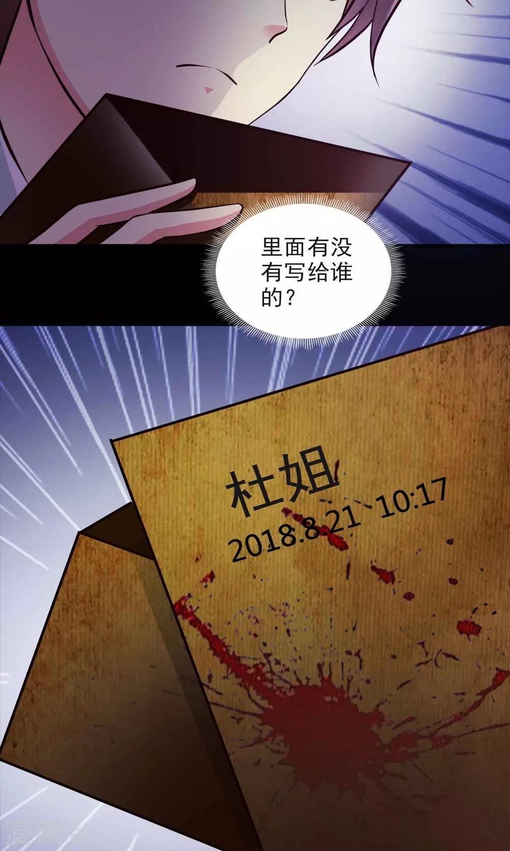 第1话 死亡通知书1