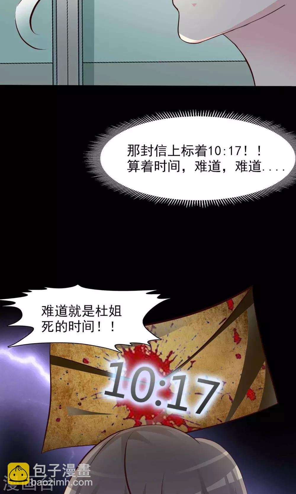 第1话 死亡通知书1