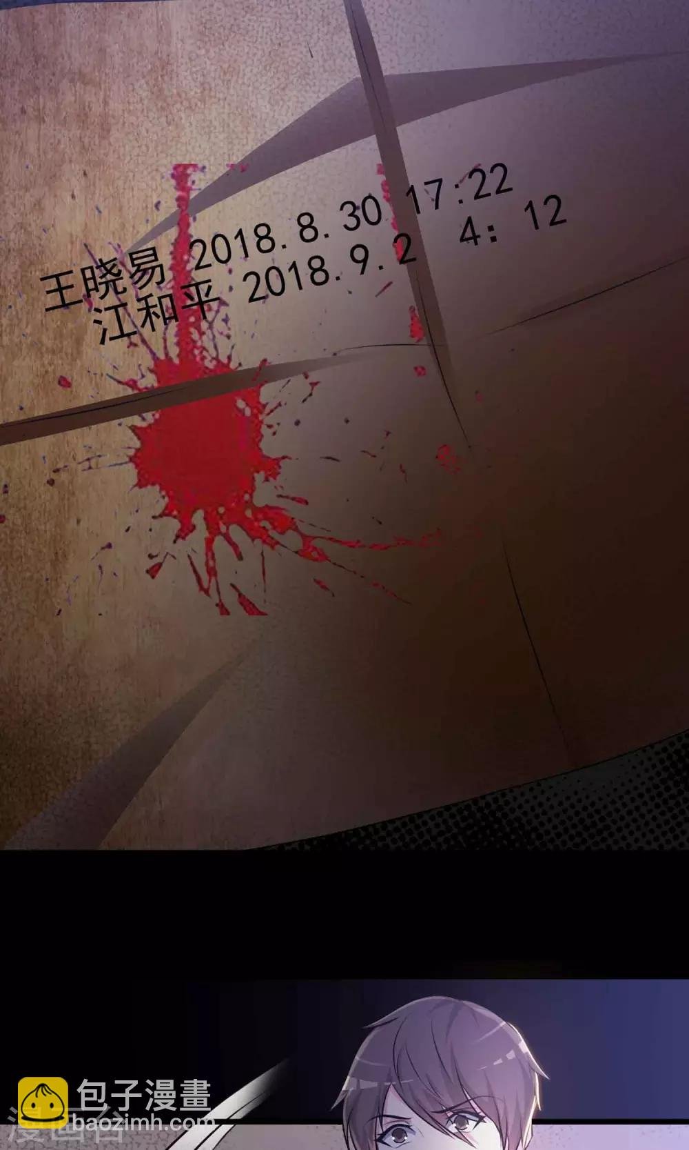 第1话 死亡通知书1