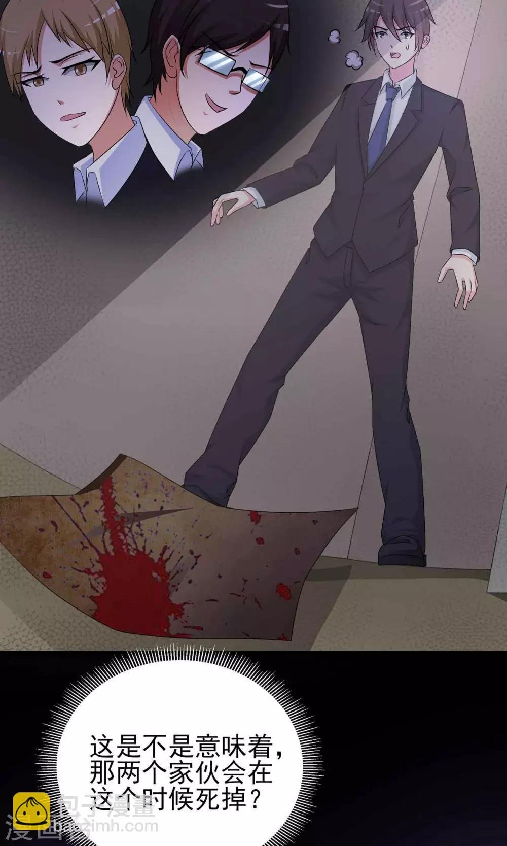 第1话 死亡通知书1
