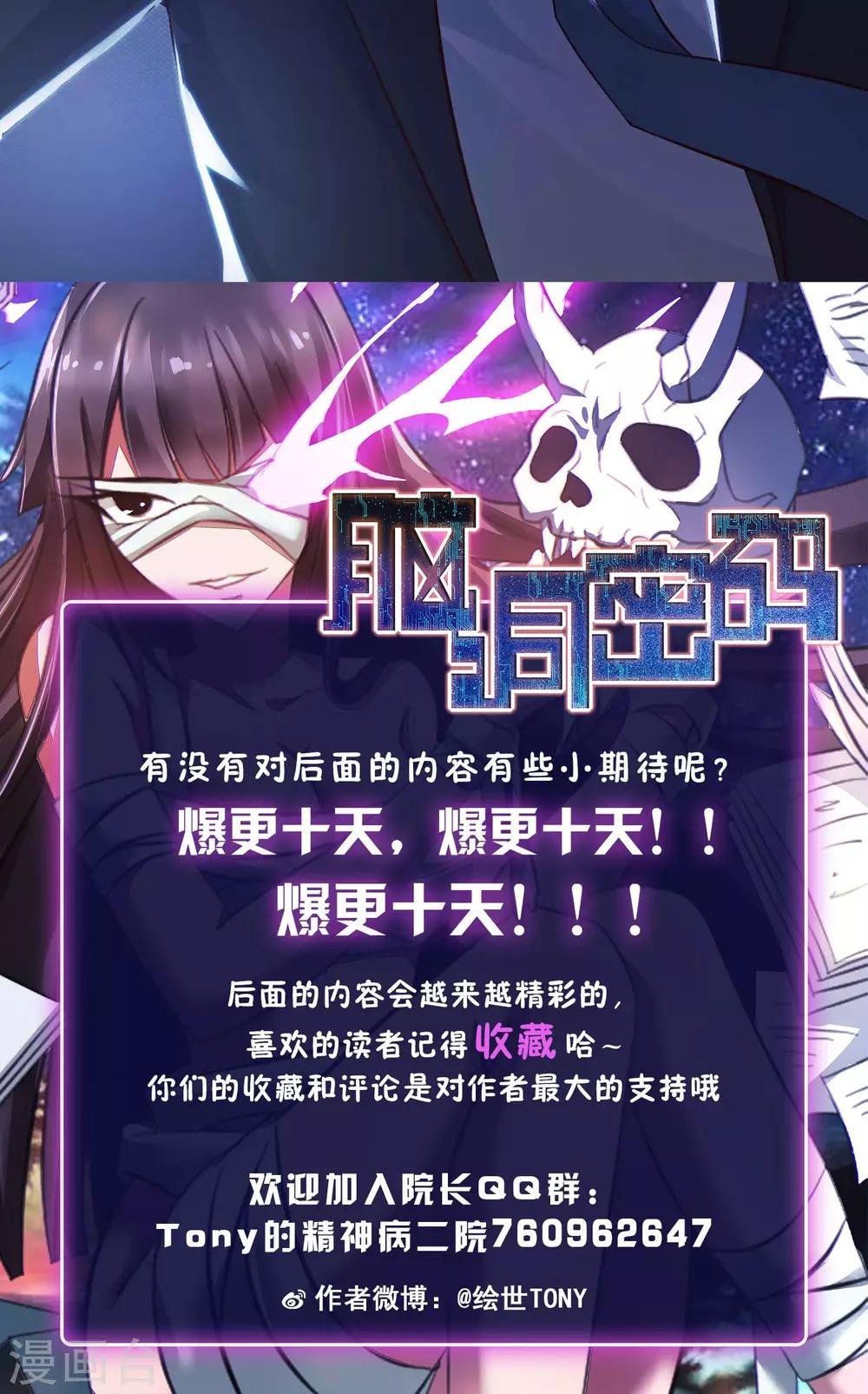 第1话 死亡通知书1