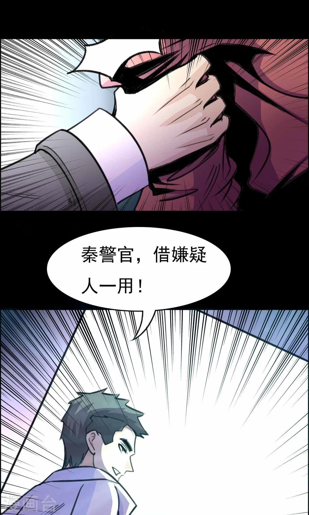 第19话 遗失的项链2