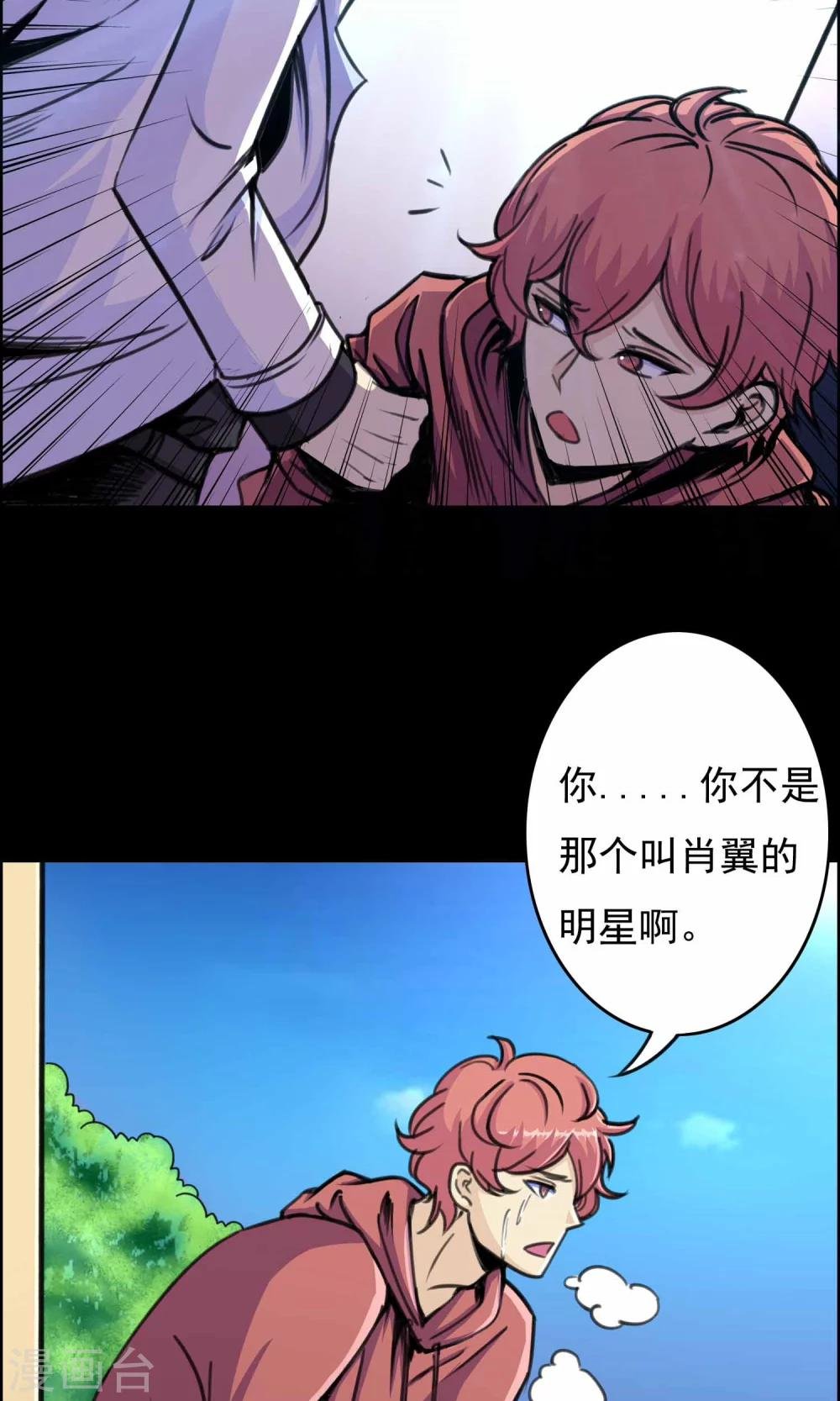 第19话 遗失的项链2