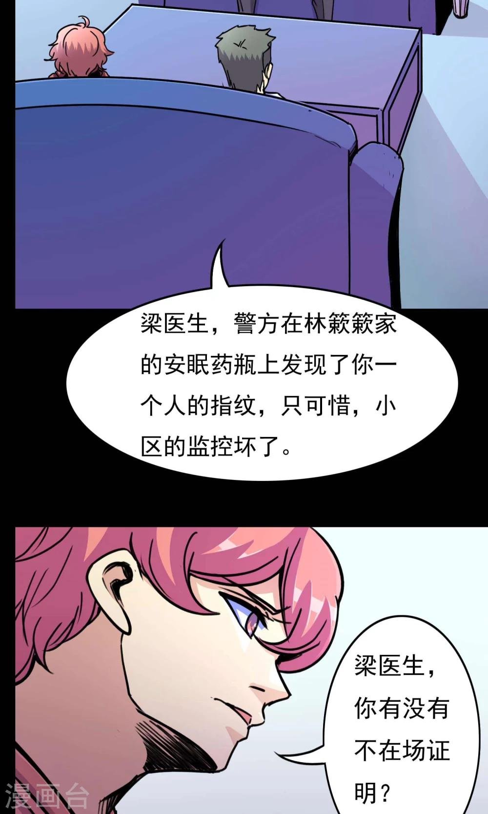 第19话 遗失的项链2