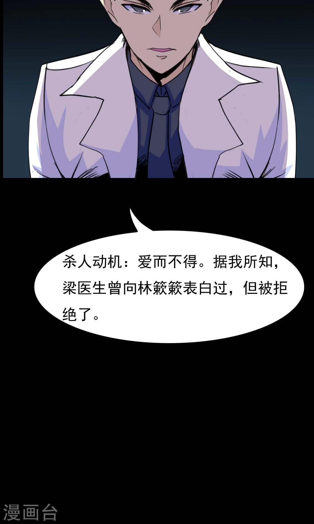 第19话 遗失的项链2
