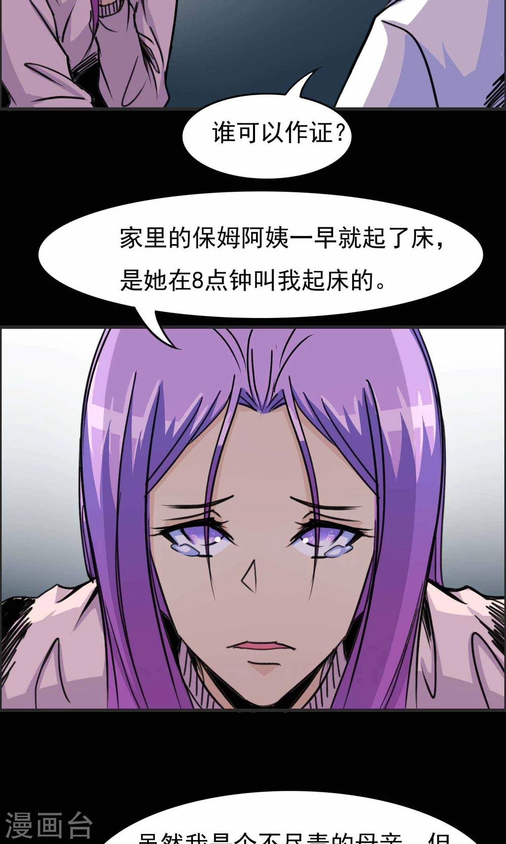 第19话 遗失的项链2