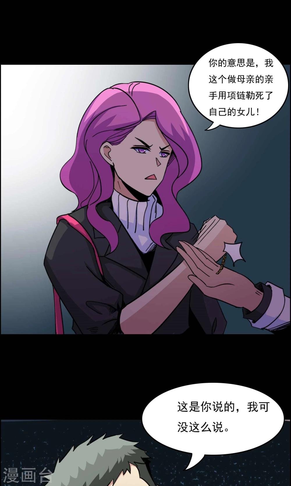 第20话 遗失的项链3