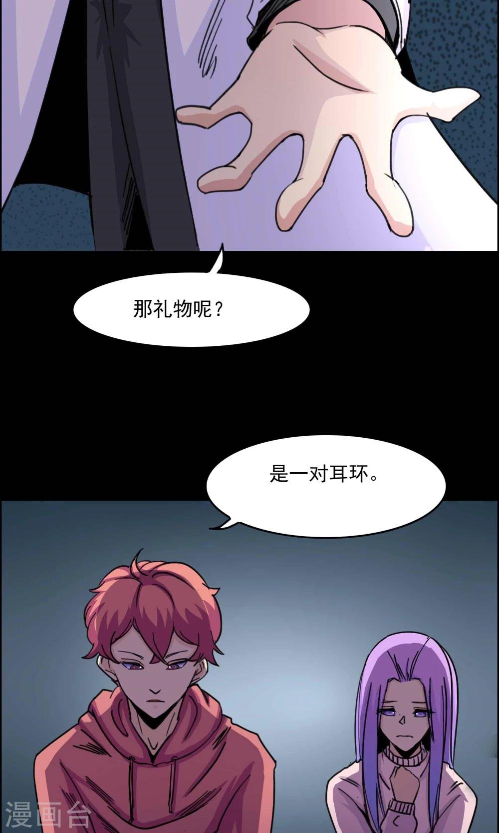 第20话 遗失的项链3