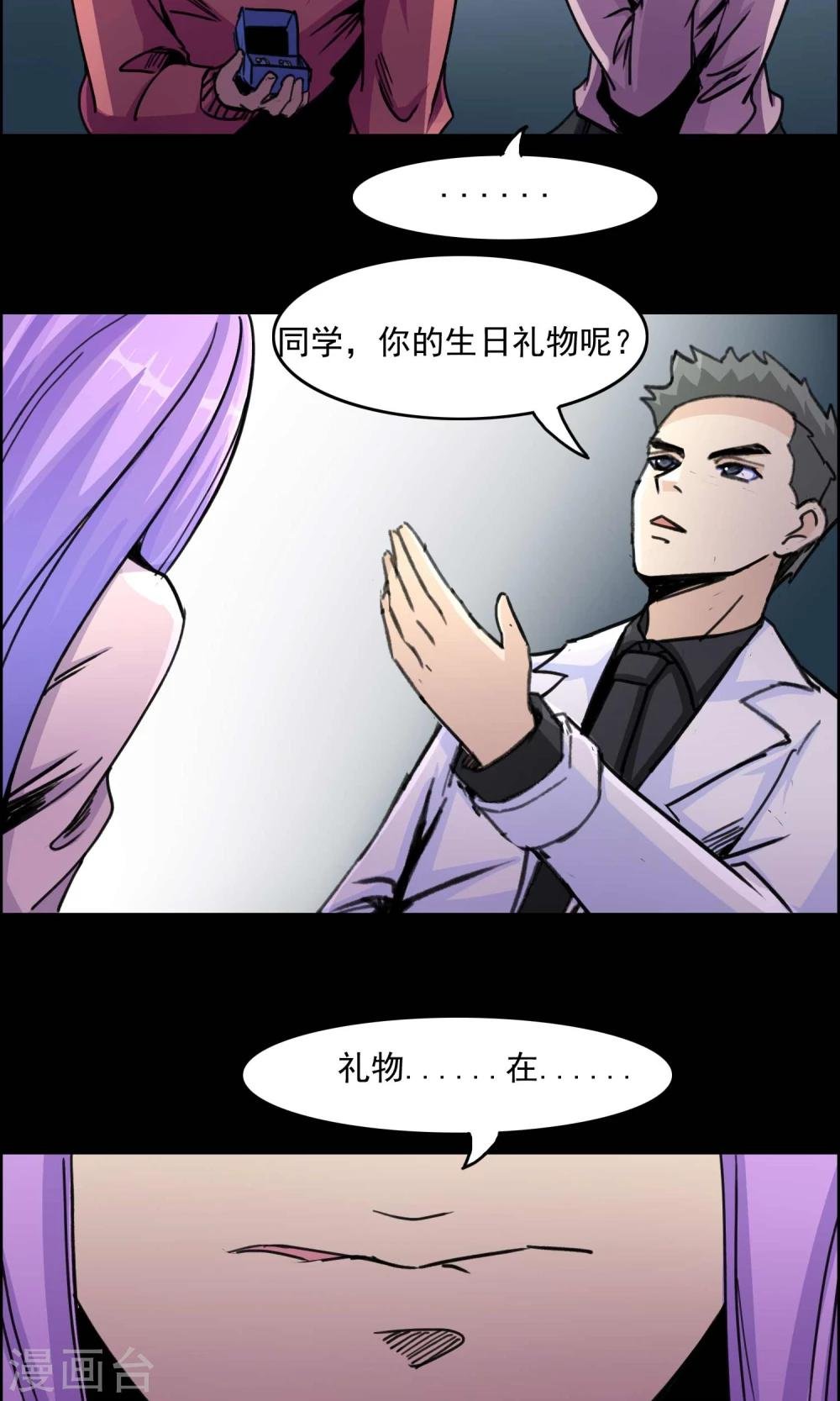 第20话 遗失的项链3
