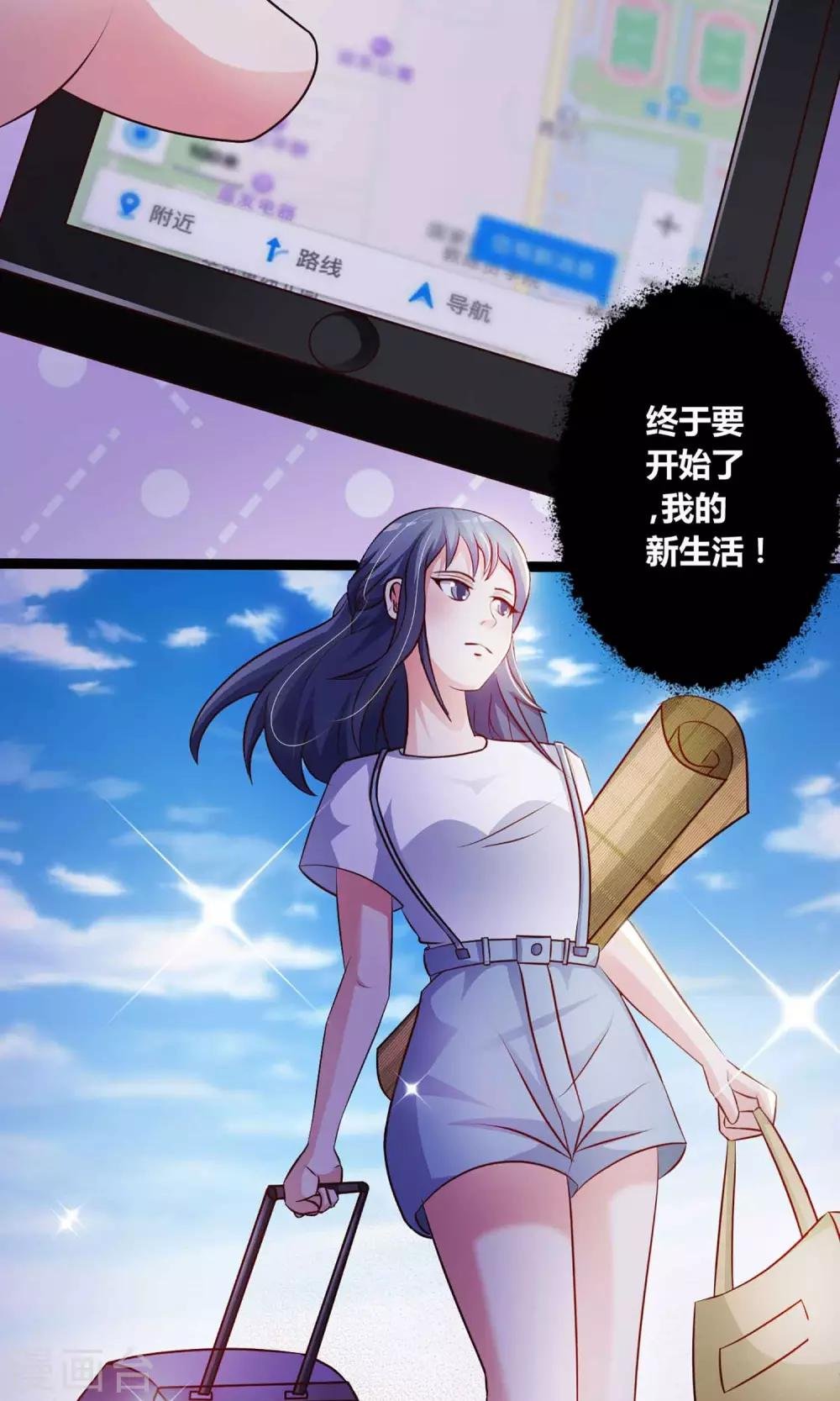 第21话 爸爸的抚摸1