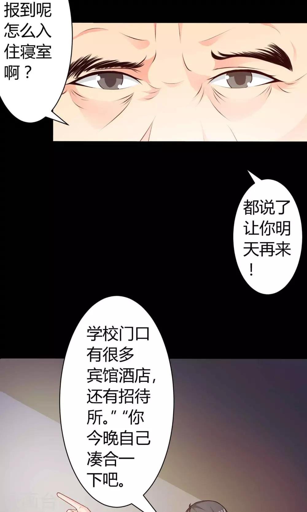 第21话 爸爸的抚摸1