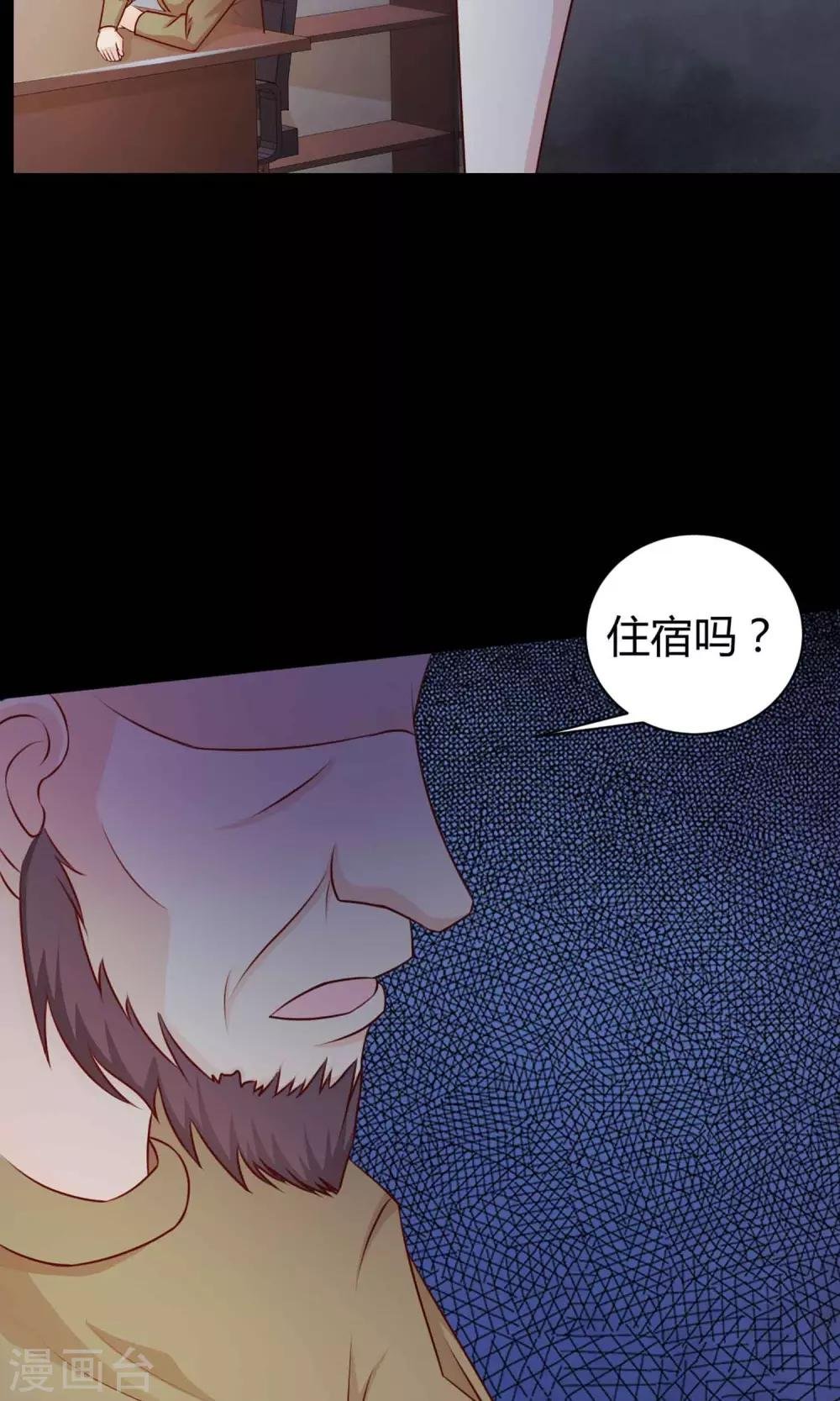 第21话 爸爸的抚摸1