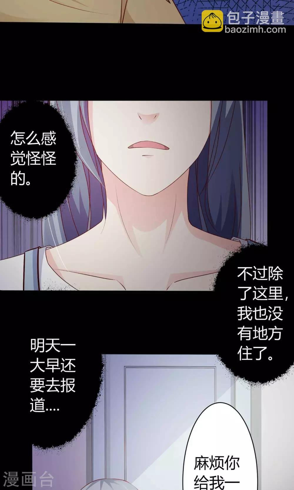 第21话 爸爸的抚摸1