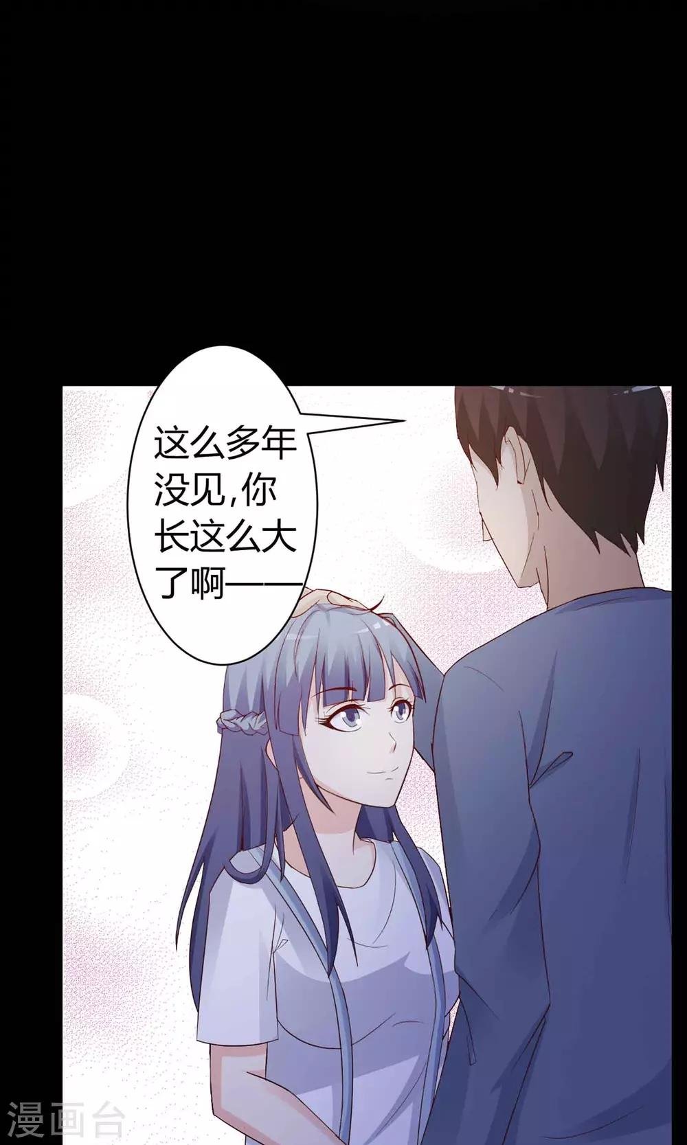 第21话 爸爸的抚摸1