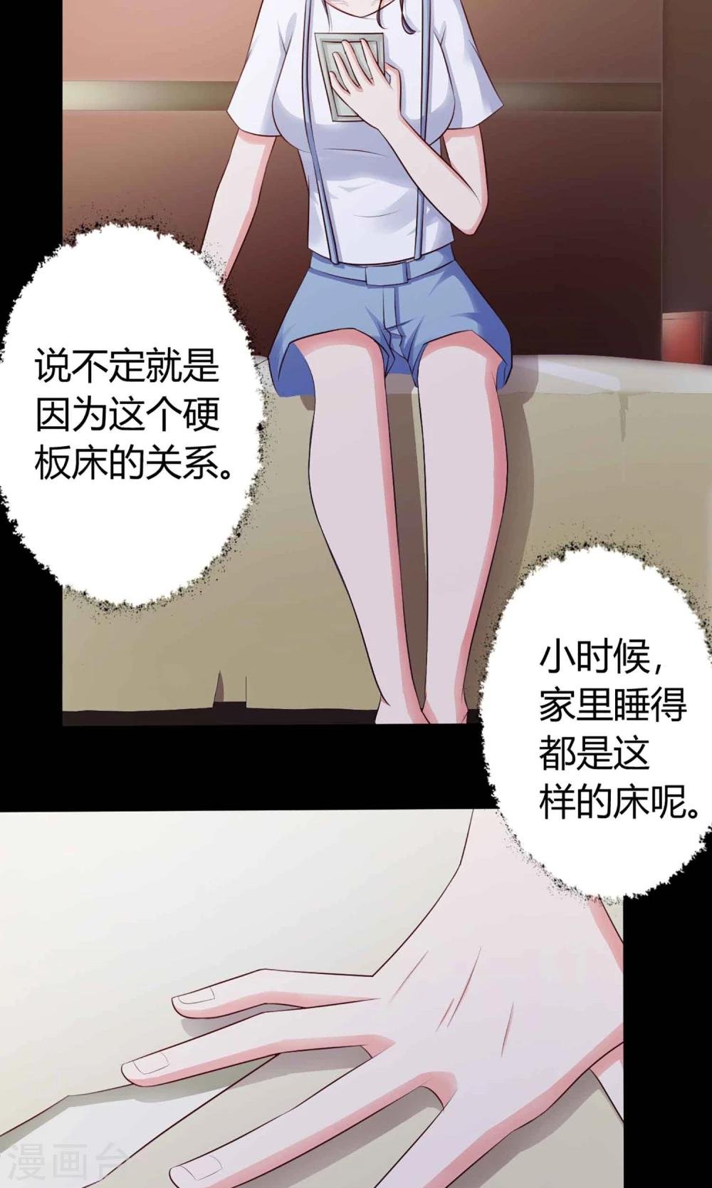 第22话 爸爸的抚摸2