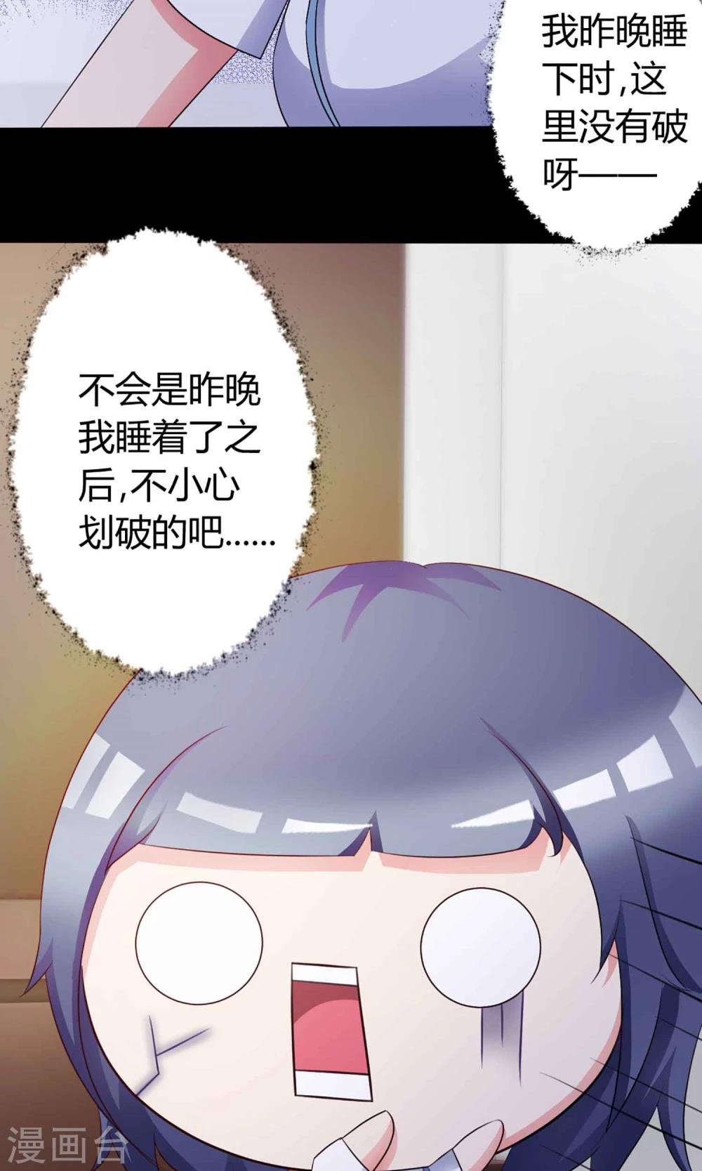 第22话 爸爸的抚摸2